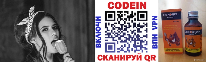 Codein напиток Lean (лин)  Воркута 