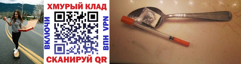 купить  цена  Воркута  ГЕРОИН Heroin 