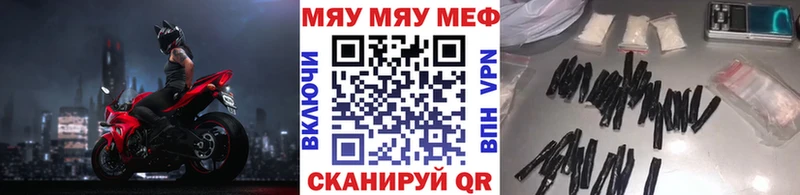 купить закладку  Воркута  МЯУ-МЯУ VHQ 